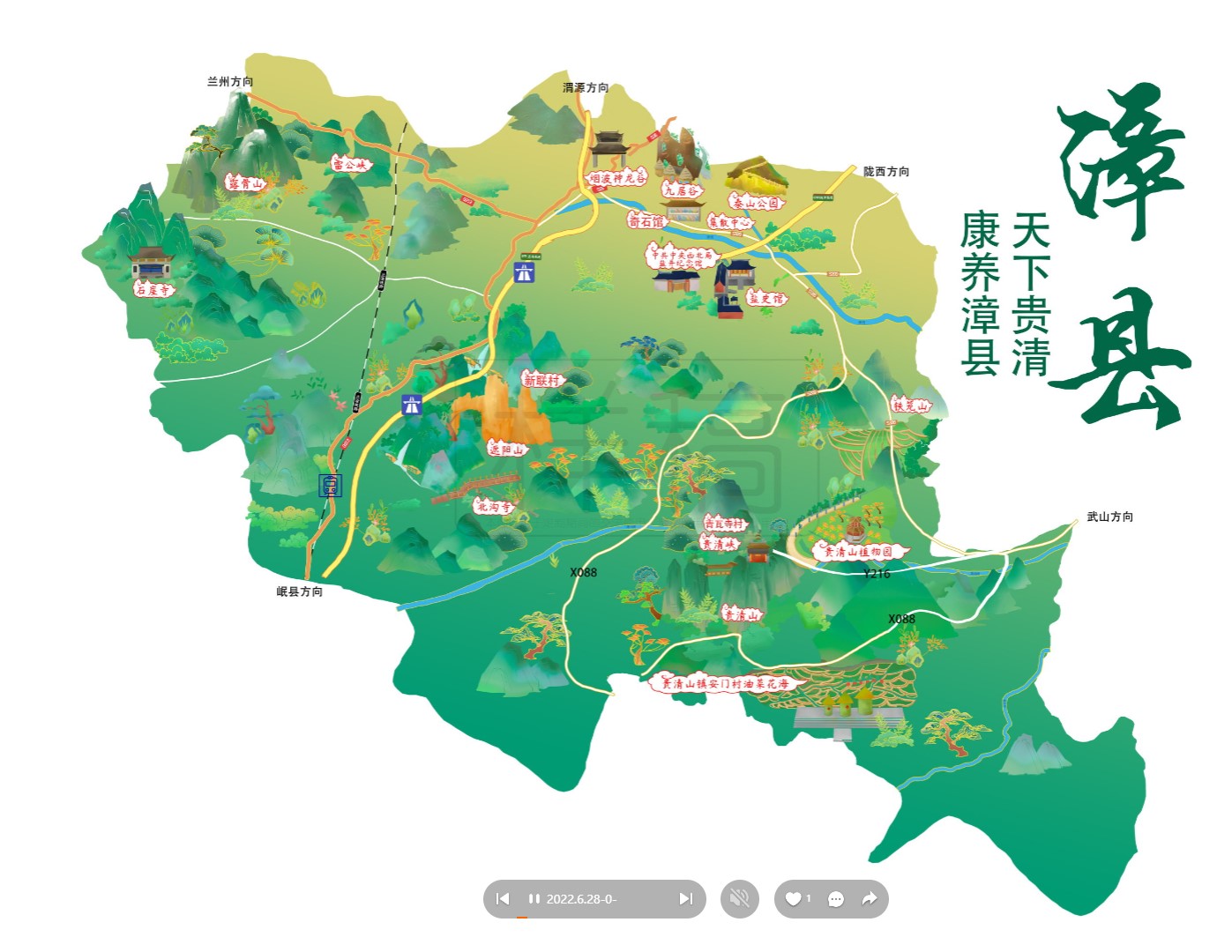 昌图漳县手绘地图